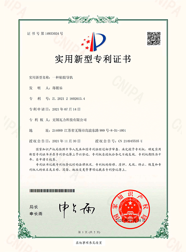 瓦力科技