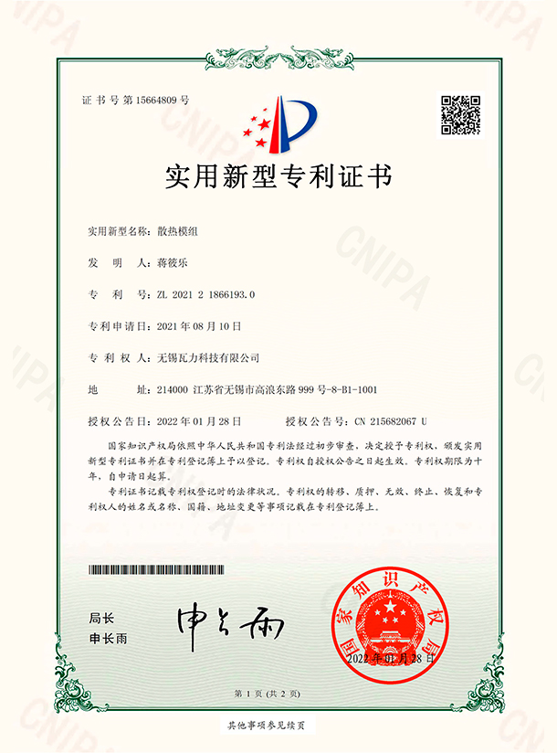 瓦力科技