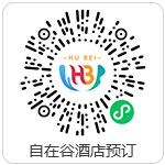 鄂旅投隨州 鄂旅投隨州