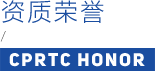China Packaging Research & Test Center
