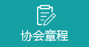 百色市物业管理行业协会