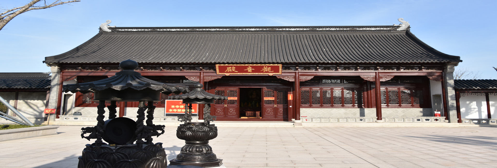 無(wú)錫市泗洲寺觀(guān)音殿