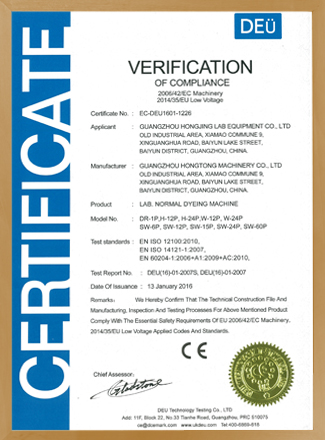 產品CE認證證書3