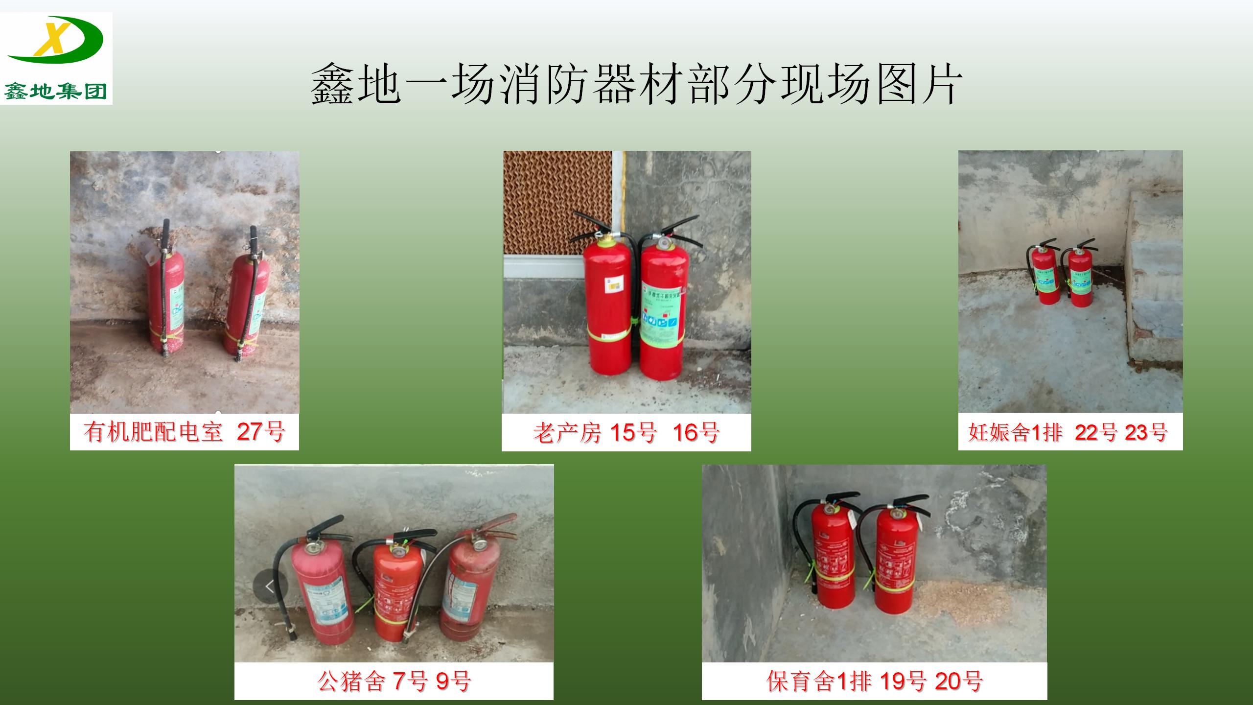 安全生產製度
