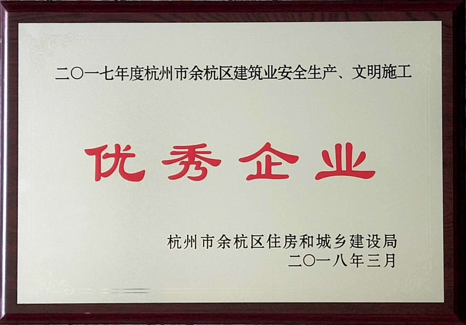 榮譽資質