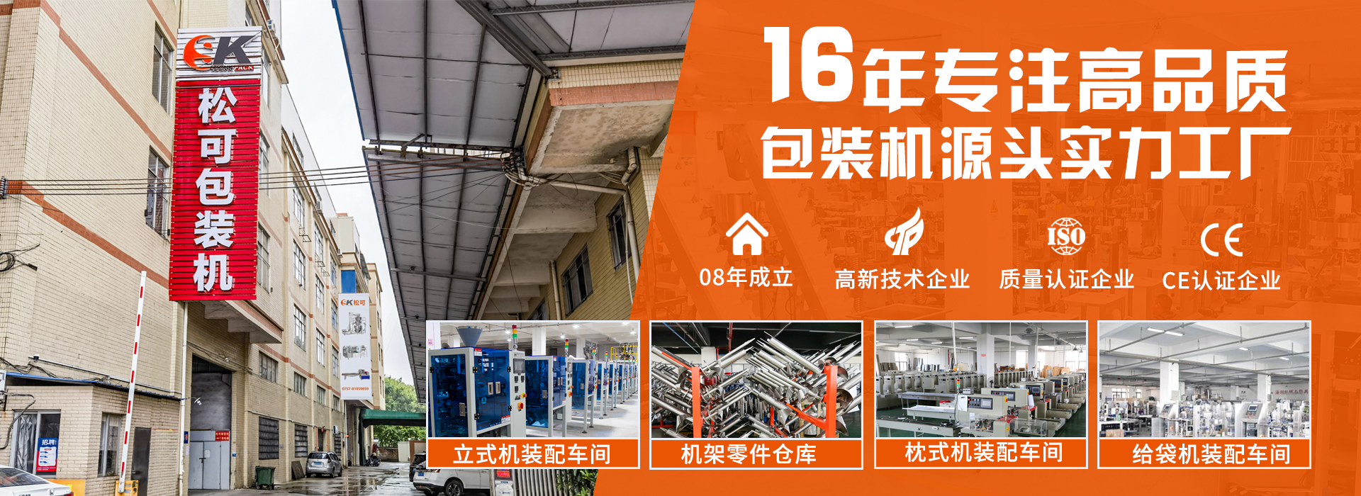 食鹽包裝機(jī)、氮?dú)馐称钒b機(jī)、種子顆粒包裝機(jī)、粉末給袋式包裝機(jī)、調(diào)料自動(dòng)包裝機(jī)、半自動(dòng)顆粒包裝機(jī)、三邊封粉末包裝機(jī) 