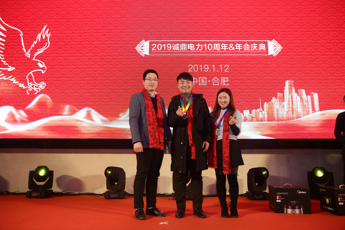 年會(huì)精彩回顧 年會(huì)精彩回顧
