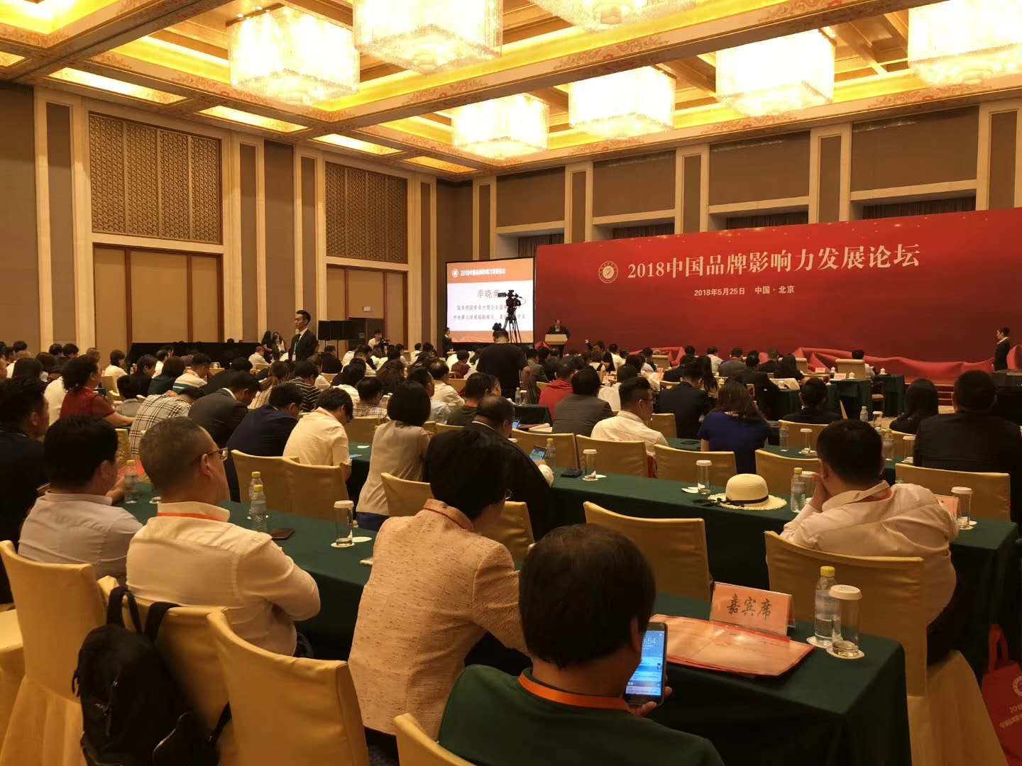 2018(第五届)中国品牌影响力评价成果发布活动在京举行 2018(第五届)中国品牌影响力评价成果发布活动在京举行