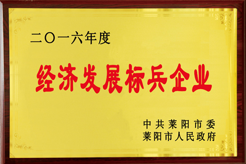 榮譽