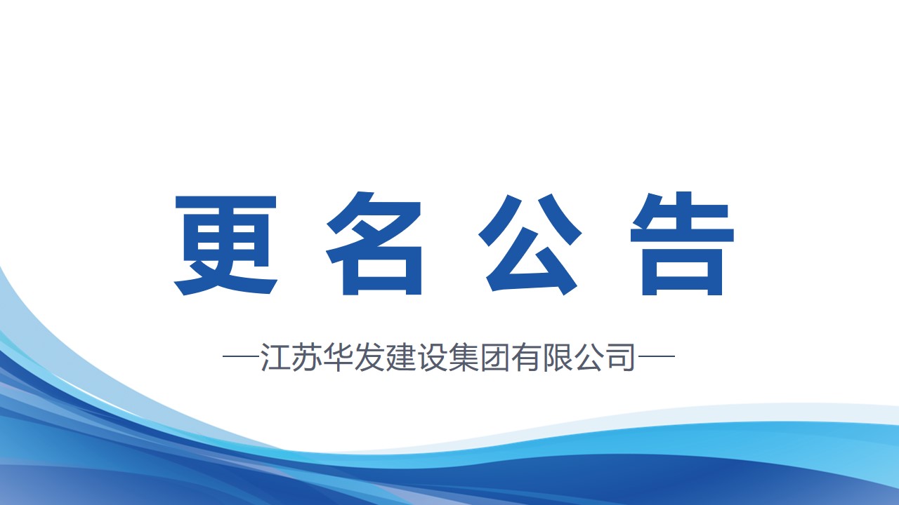 更名公告！！！