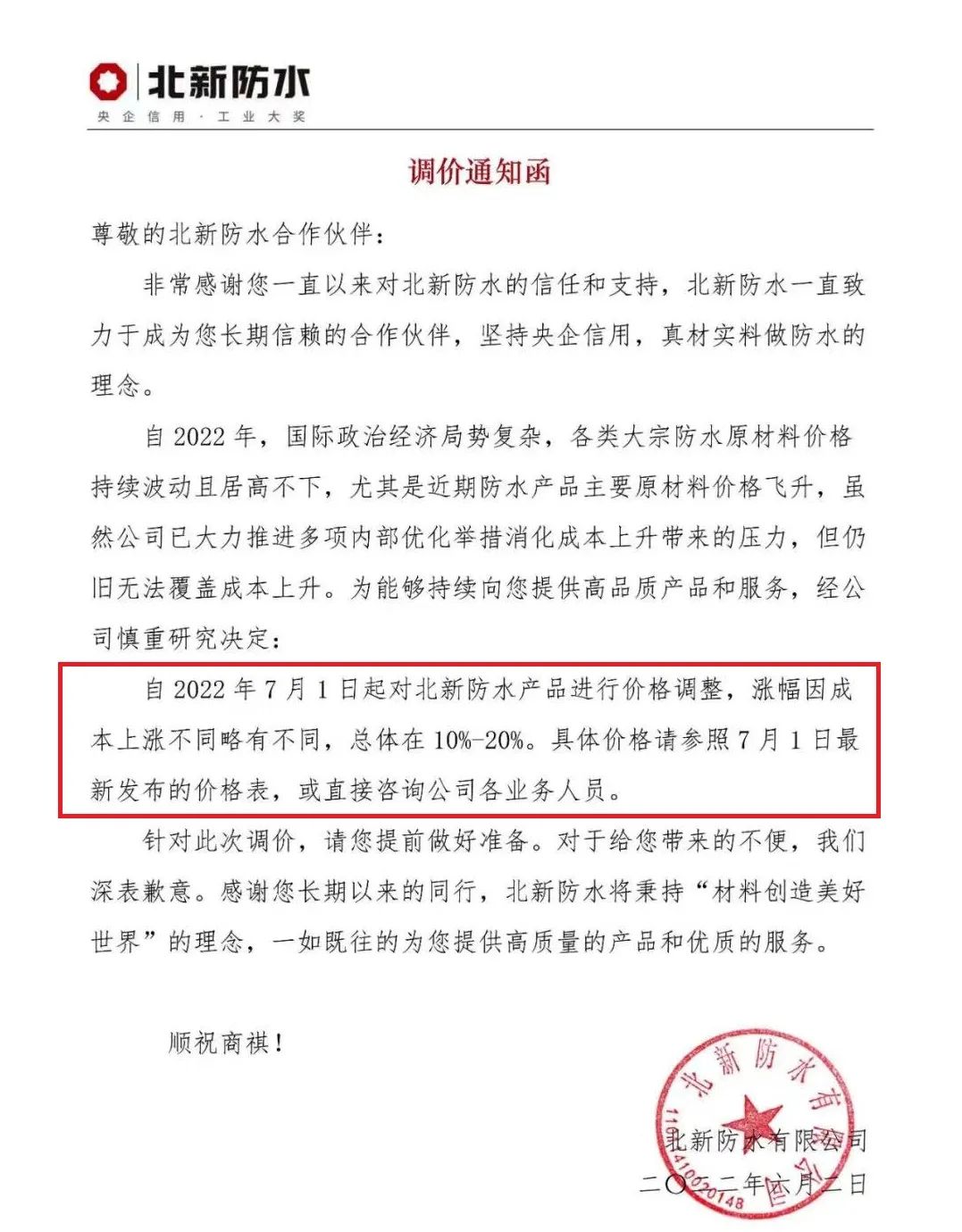 這可能是節(jié)后首日防水圈最值得關(guān)注的事件了！