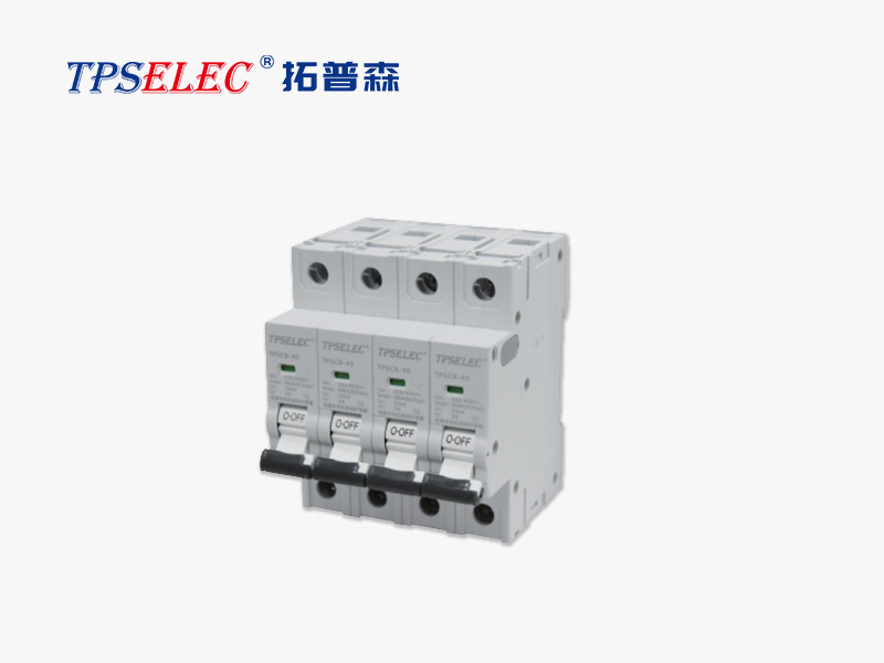 TPSCB-40系列 電涌后備保護開關 