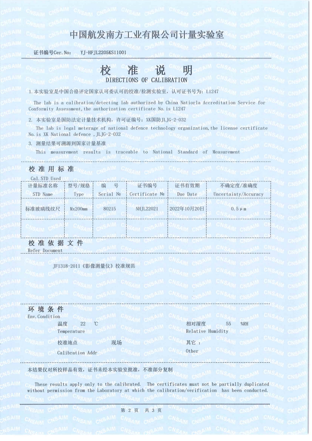 资质荣誉