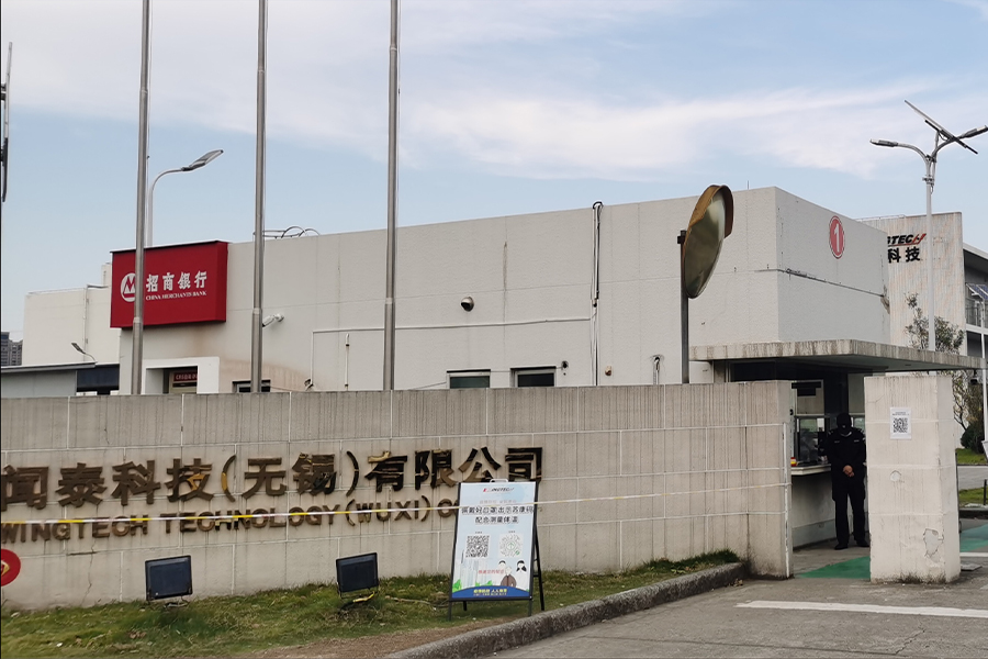 合作客戶 無錫聞泰科技