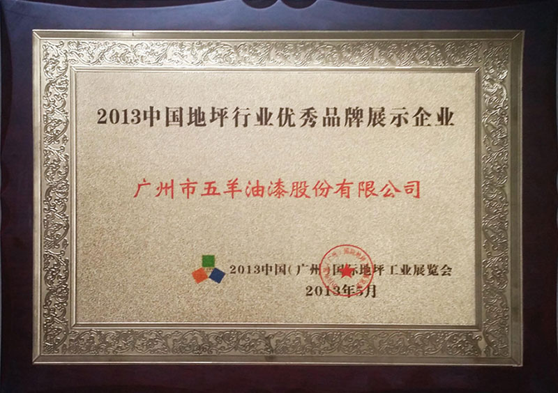 2013年中国蜜桃视频网址入口行业优秀品牌展示企业