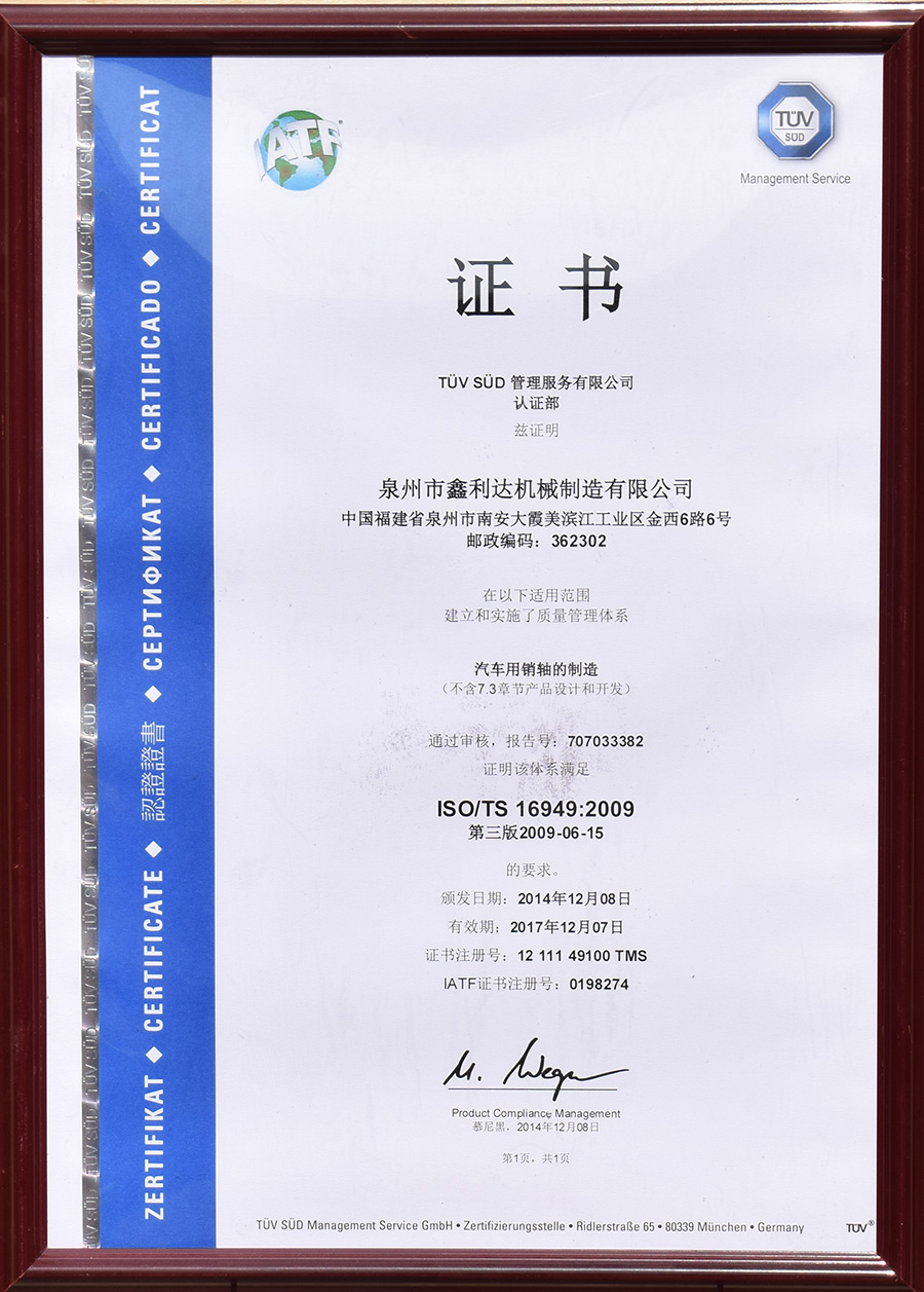 榮譽(yù)資質(zhì) 榮譽(yù)資質(zhì)