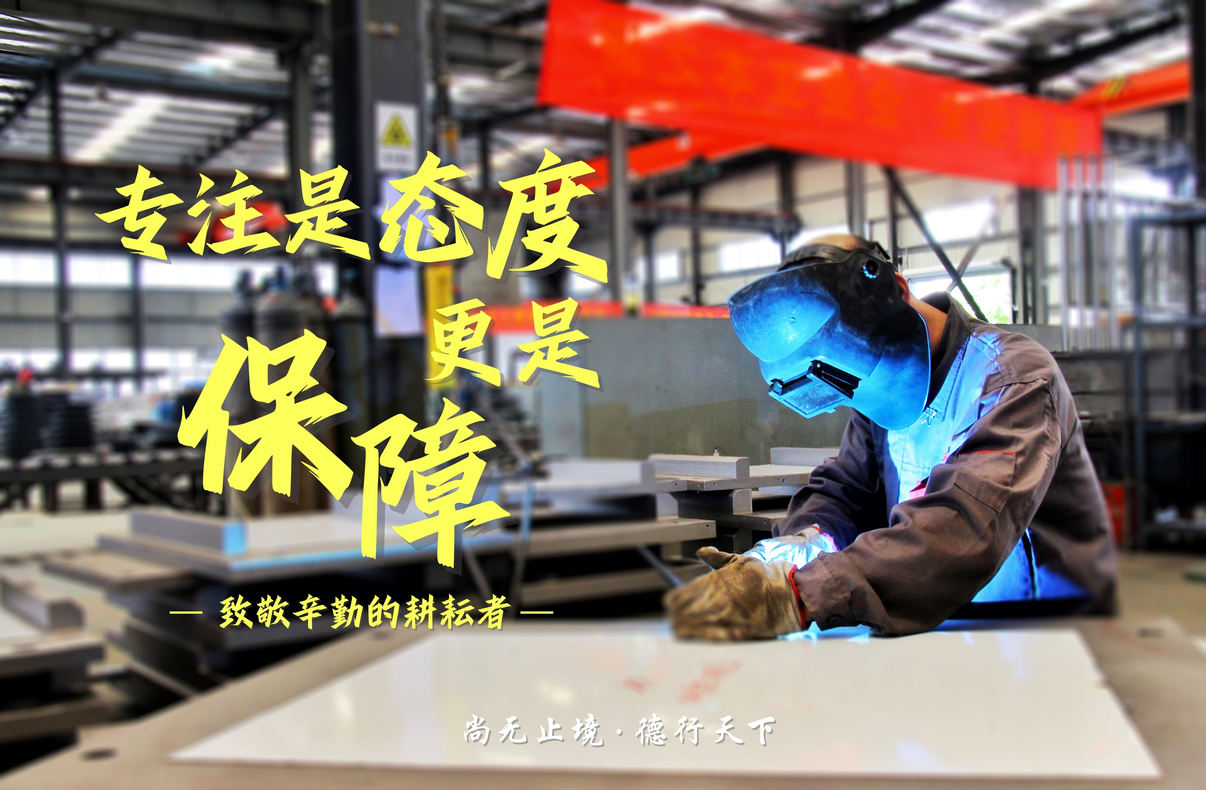 致敬“尚德制造”背后的耕耘者