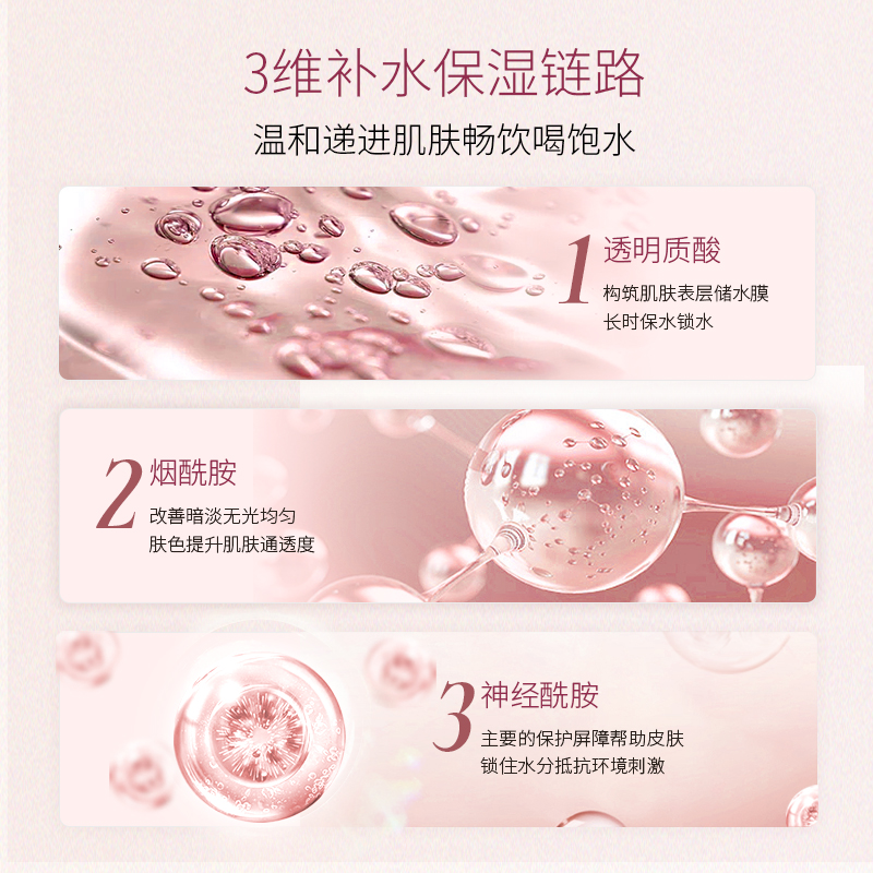 JiaMali加瑪麗玫瑰輕齡細(xì)滑柔膚乳