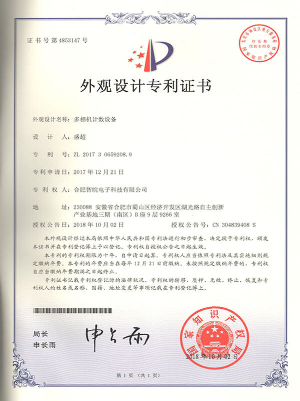 多相機技術(shù)設(shè)備 外觀專利