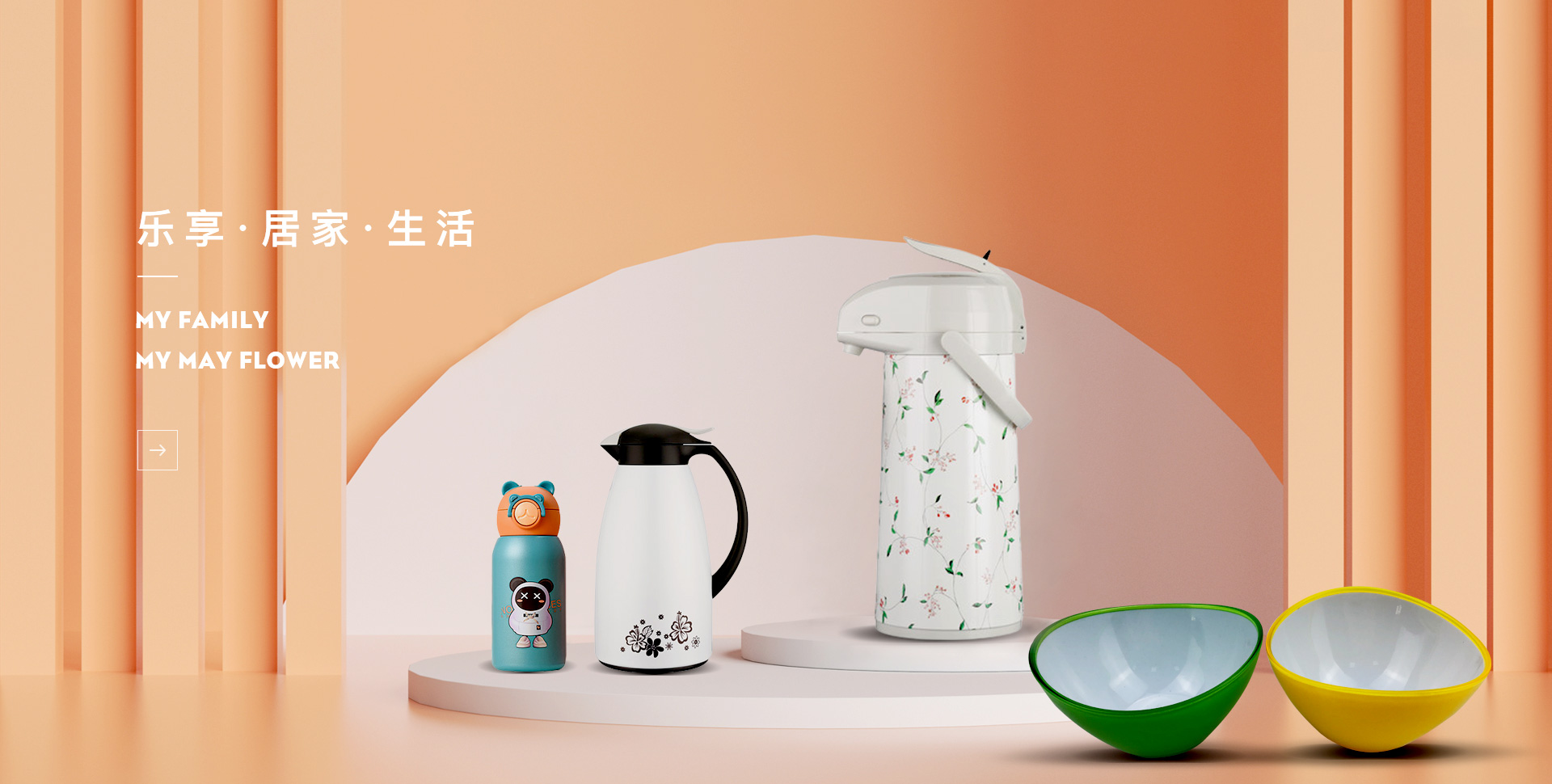 五月花