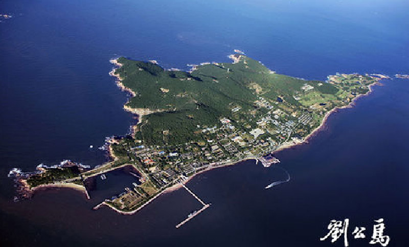 劉公島景區(qū)