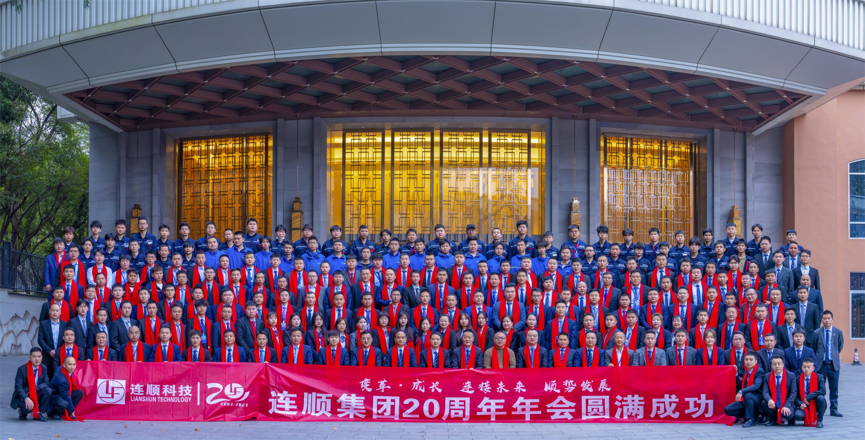 20周年慶典及全國(guó)骨干培訓(xùn)大會(huì) 20周年慶典及全國(guó)骨干培訓(xùn)大會(huì)