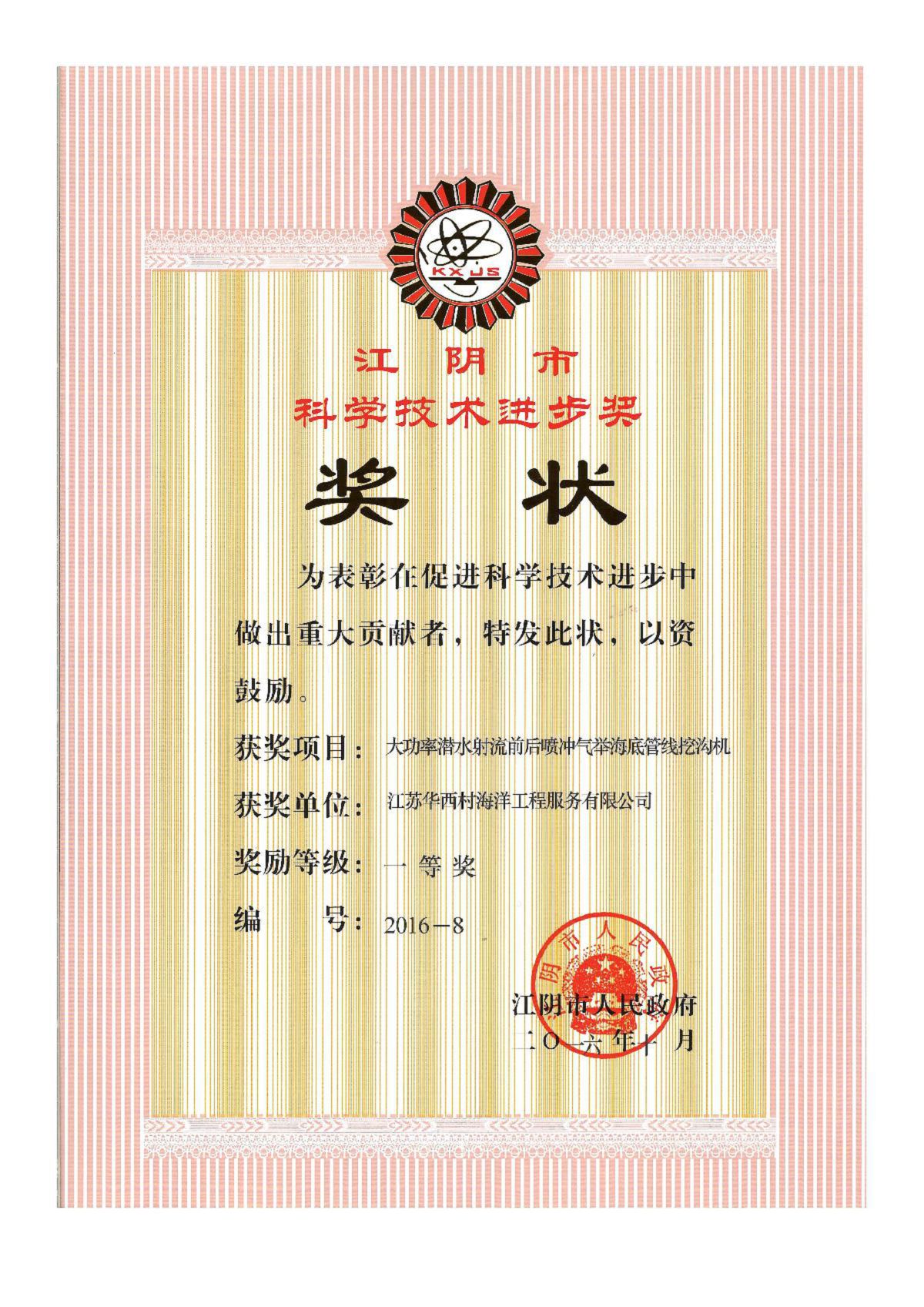 資質榮譽