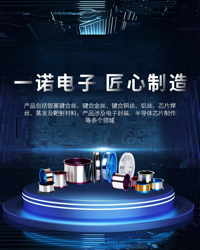 一諾電子 一諾電子