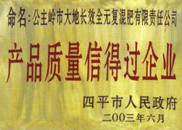 新大地肥業(yè)