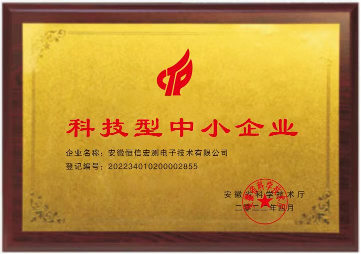 科技型中小企業(yè)