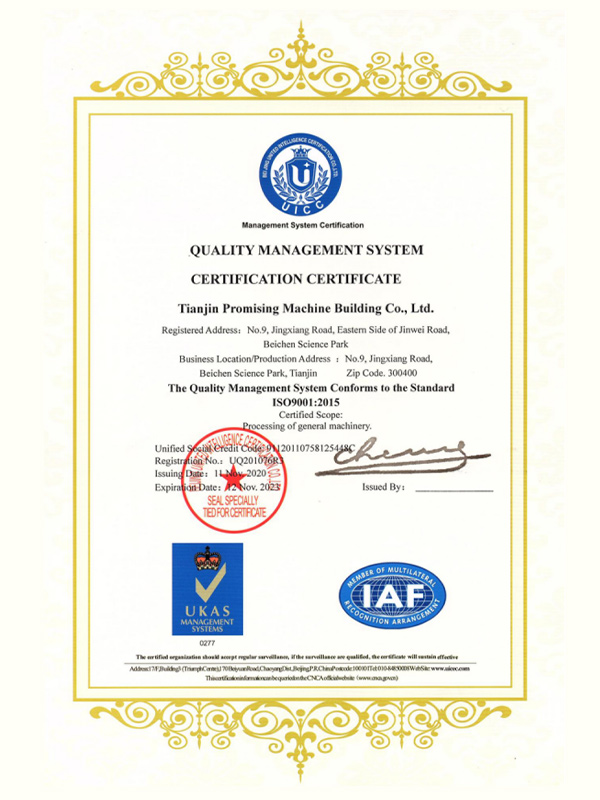 質量保證體系及ISO9000認證證書