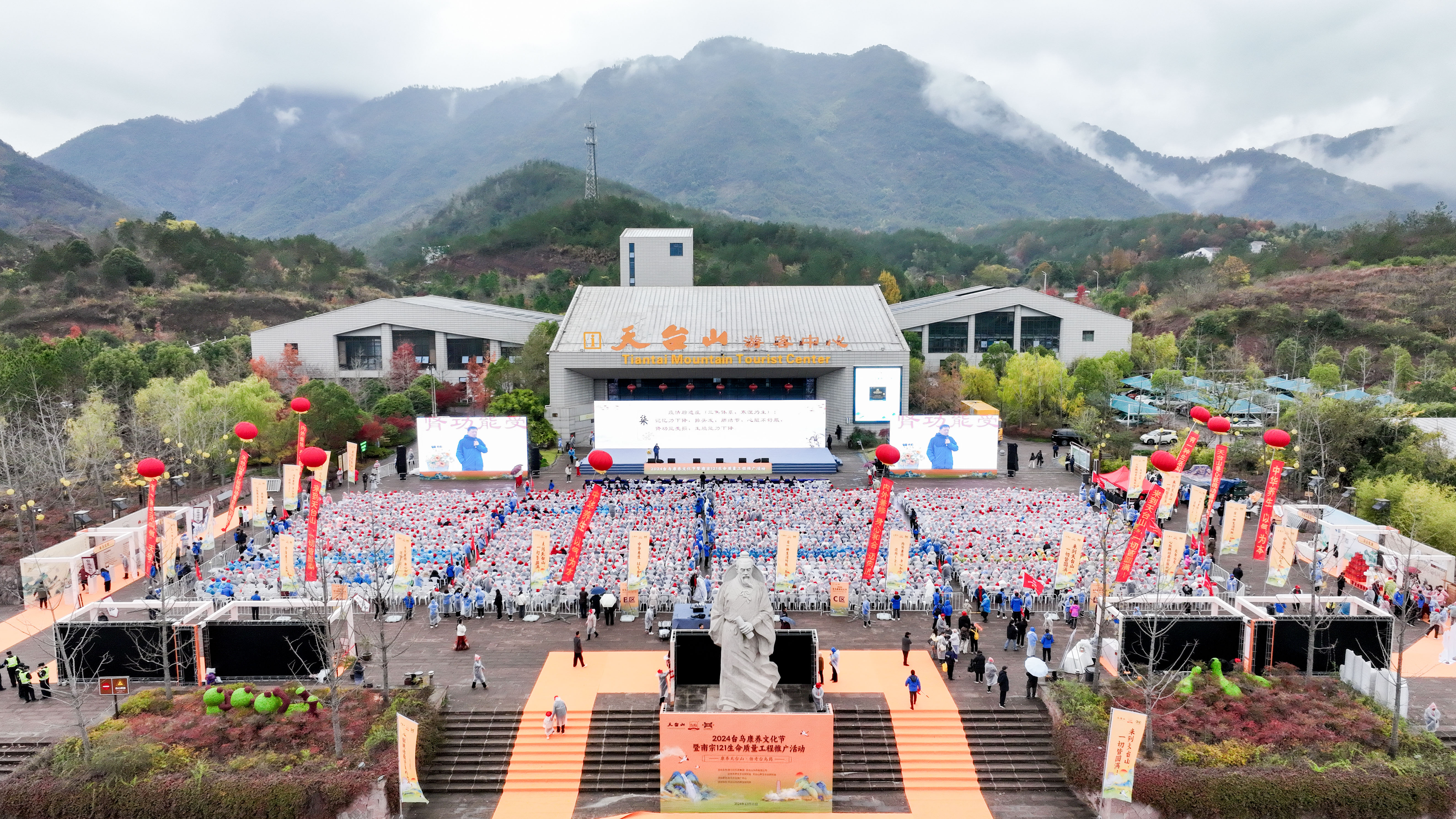 康養(yǎng)天臺(tái)山 傳奇臺(tái)烏藥