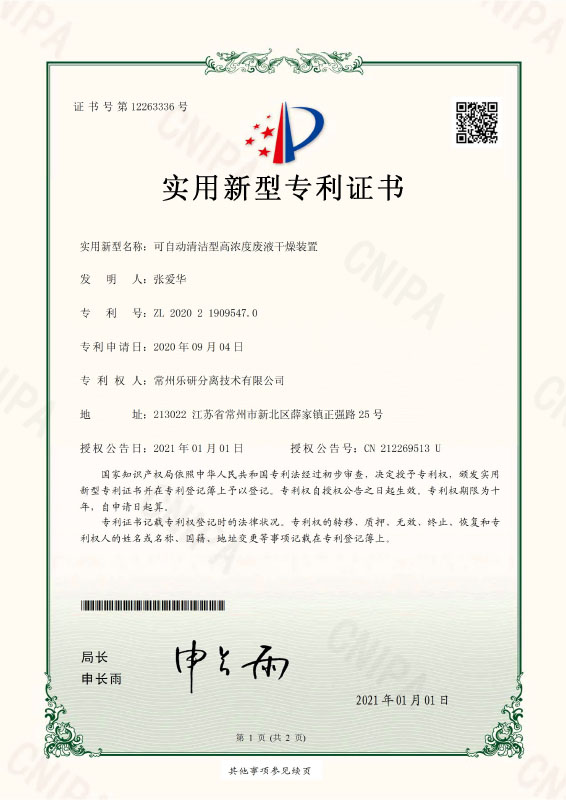 實用新型專利證書 實用新型專利證書