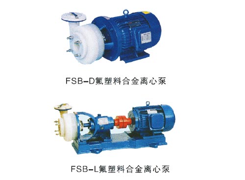  FSB型氟塑料合金离心泵