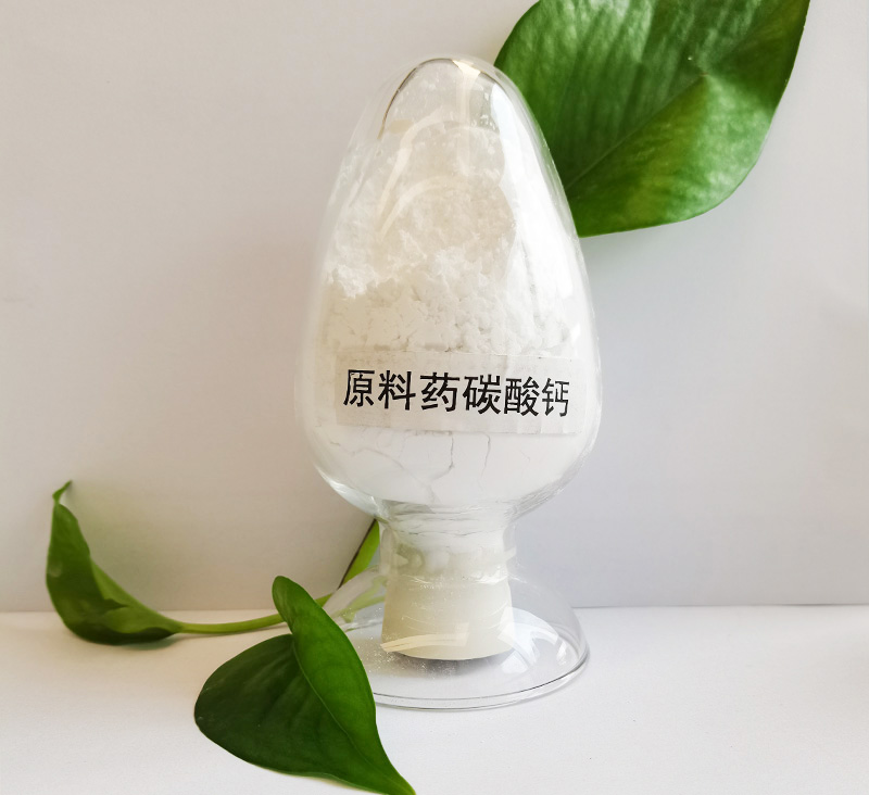 原料藥碳酸鈣 原料藥碳酸鈣