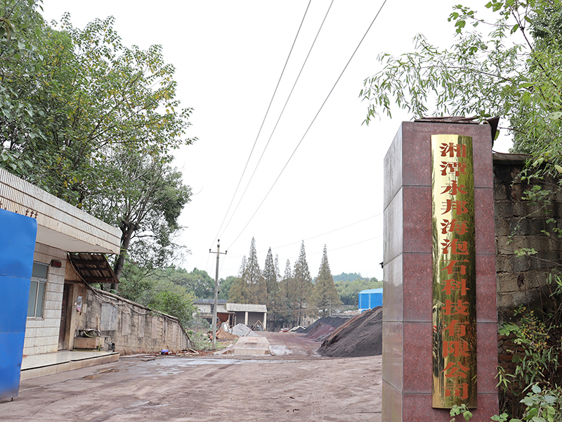 湘潭永邦海泡石科技有限公司2000噸/年海泡石生產線建設項目環境影響評價 公眾參與第二次公示