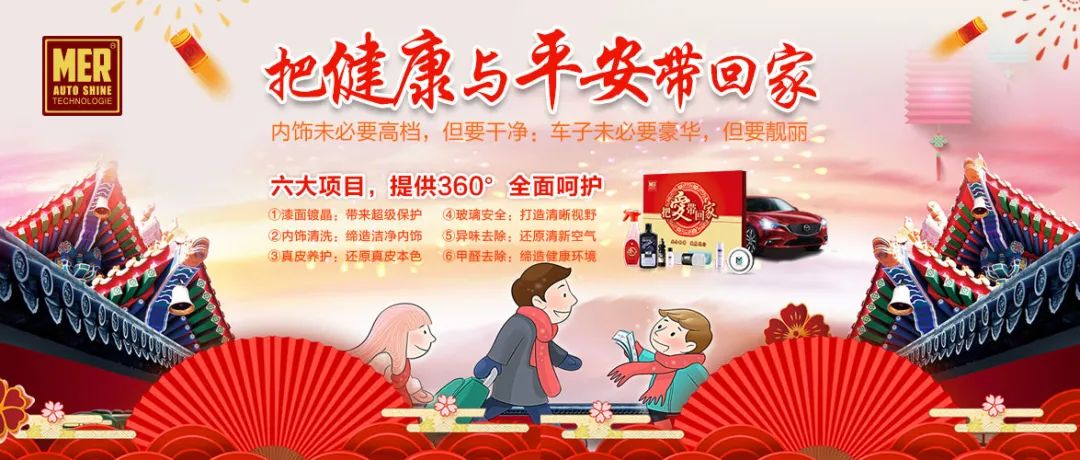 是什么原因？讓上萬車主選擇MER曼尼諾新年禮包！