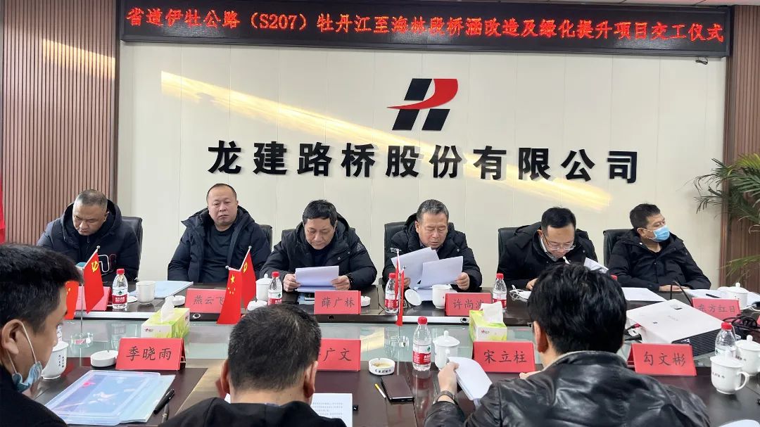伊牡公路牡丹江至海林段橋涵改造及綠化提升工程近日交工