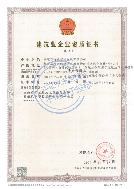 榮譽資質