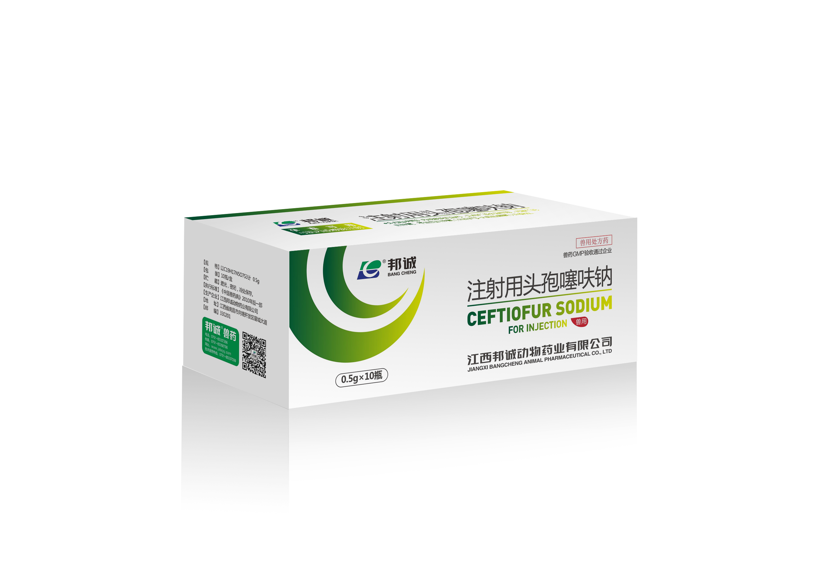 注射用頭孢噻呋鈉0.5g