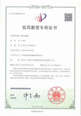 蛋糕切割機