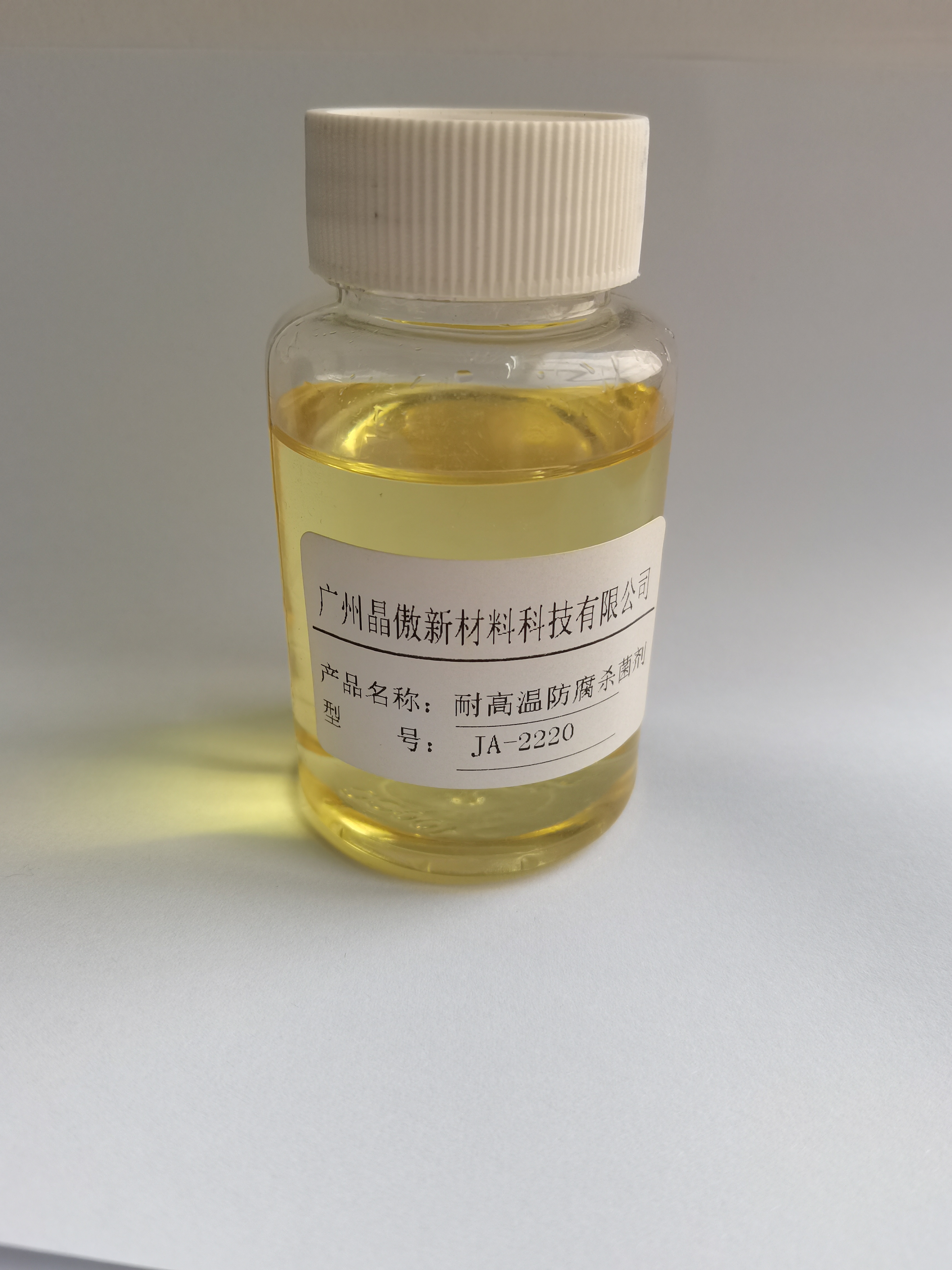 耐高温防腐杀菌剂JA-2220