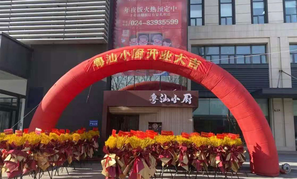粵汕小廚