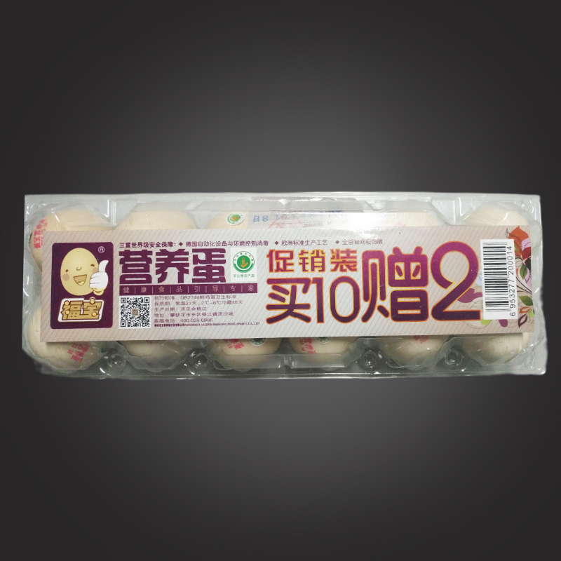 營(yíng)養(yǎng)蛋12枚