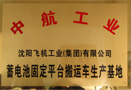  荣誉资质