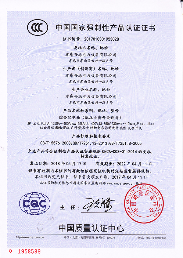 JP證書(shū)
