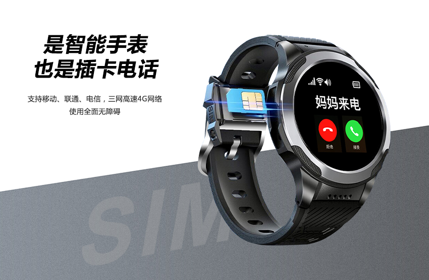 新款Cat.1全網(wǎng)通4G兒童手表FA69C