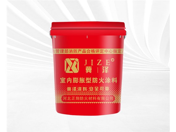 選擇河北防火涂料，為您的建筑保駕護航