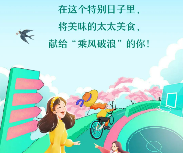 美味又美丽，献给“乘风破浪”的你！