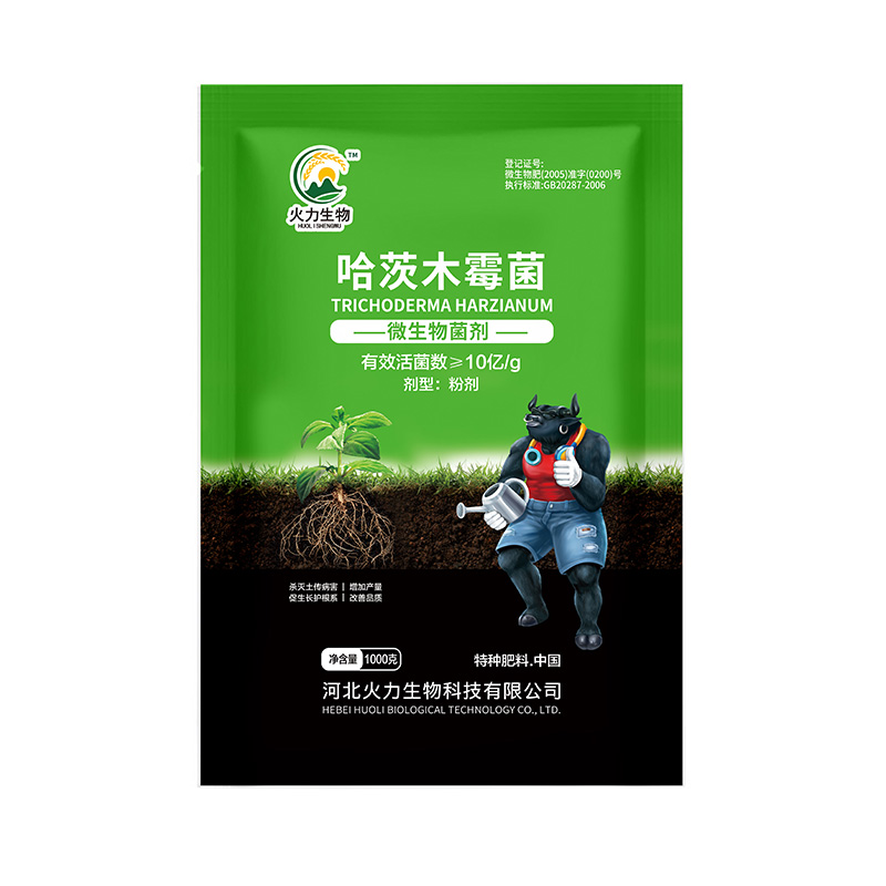 哈茨木霉菌